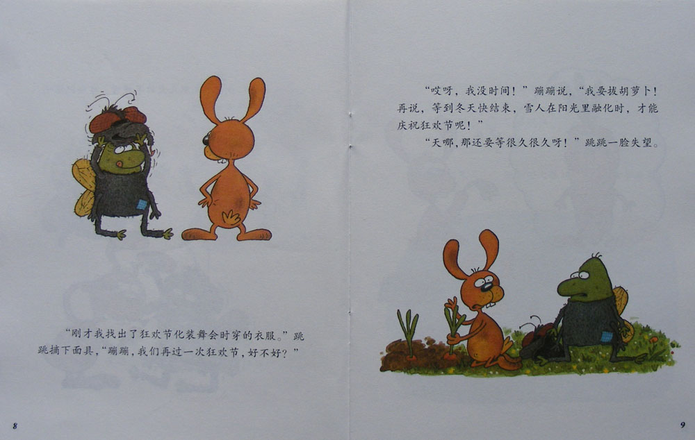 大兔子，胆小鬼！ (06),绘本,绘本故事,绘本阅读,故事书,童书,图画书,课外阅读